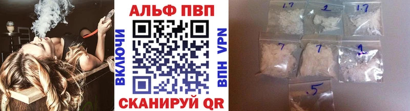 Альфа ПВП VHQ  магазин  наркотиков  Льгов 