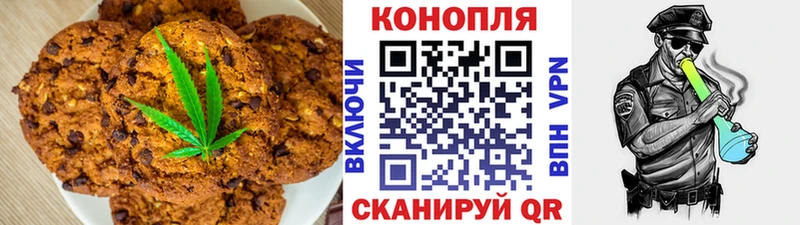 Печенье с ТГК марихуана  Льгов 
