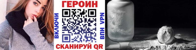 Героин VHQ Льгов