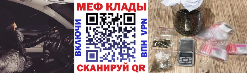 МЕФ кристаллы Льгов