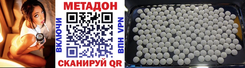 МЕТАДОН VHQ  Льгов 